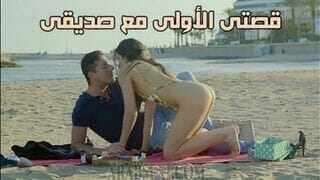 على شاطئ البحر - مسلسل سكس مترجم 2023