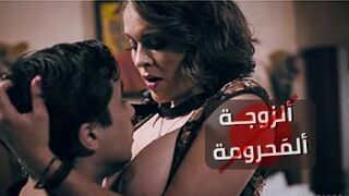 الزوجة المحرومة - سكس مترجم